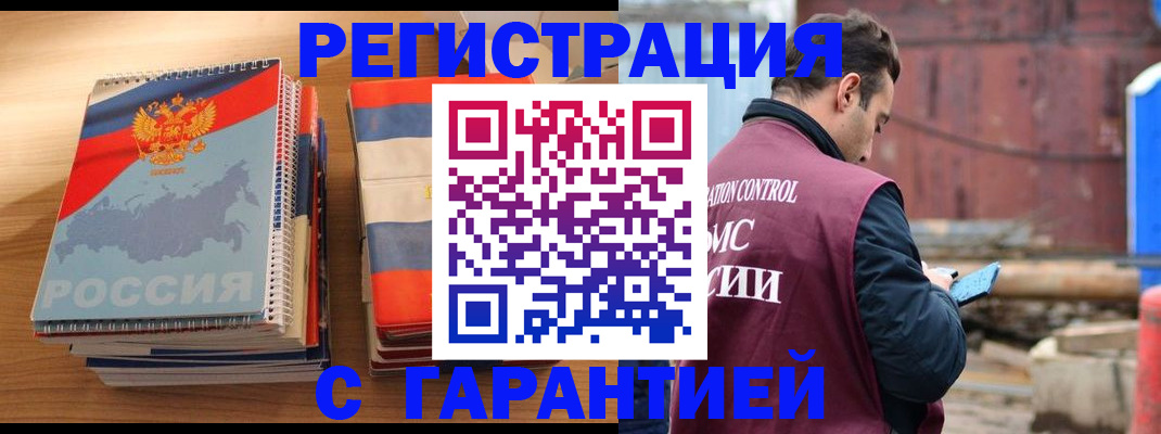 прописка ребенка в Саянске