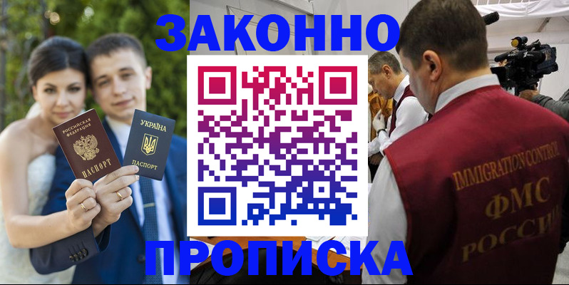 регистрация для школы в Саянске